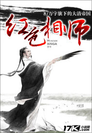 红色相师