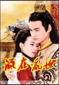 混在乱世