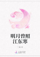 明月曾照江东寒