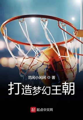 异世之携蛇逐美