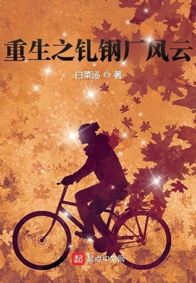 何处锦绣不灰堆